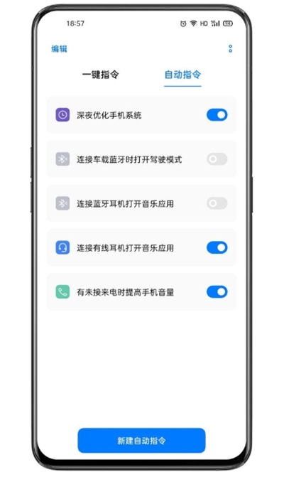 breeno指令oppo官方版下载_breeno指令正版安卓版下载V3.1.17