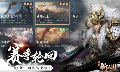 荣耀新三国破解版