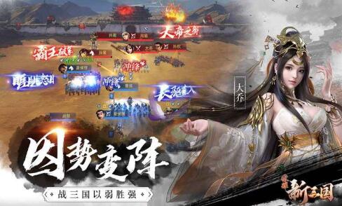 荣耀新三国破解版