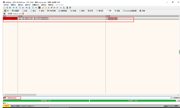 winrar破解无广告版