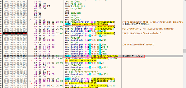 winrar破解无广告版