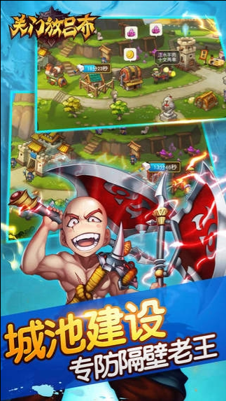 关门放吕布破解版下载