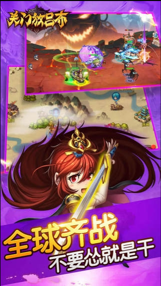 关门放吕布破解版下载