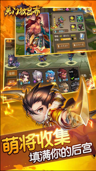 关门放吕布破解版下载