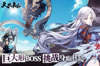 天地劫幽城再临下载