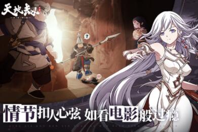 天地劫幽城再临下载