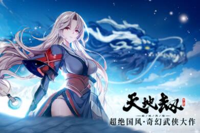 天地劫幽城再临下载