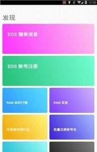 eos钱包下载安装