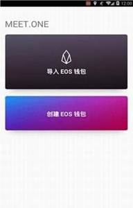 eos钱包下载安装
