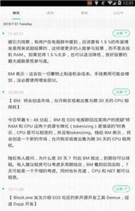 eos钱包下载安装