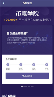 币赢交易所官网网址