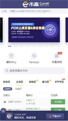 币赢交易所官网网址