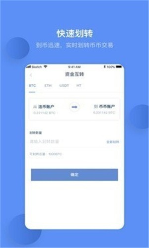 UCBIT交易平台官方下载
