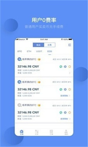 UCBIT交易平台官方下载