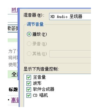 惠普dv1000声卡驱动程序下载安装
