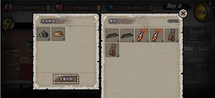 4399幸存者危城最新版