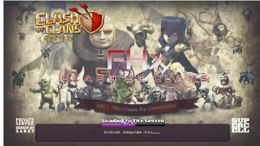 部落冲突破解版下载