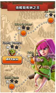 部落冲突最新版