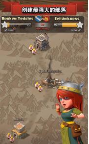 部落冲突最新版