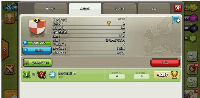 叼少堡部落冲突破解版