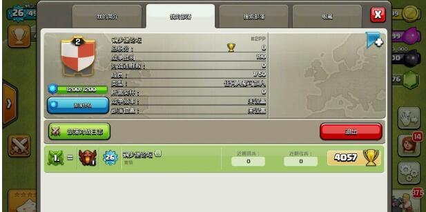 叼少堡部落冲突破解版