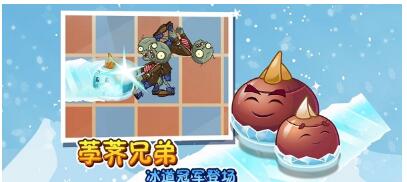 植物大战僵尸2内购破解版