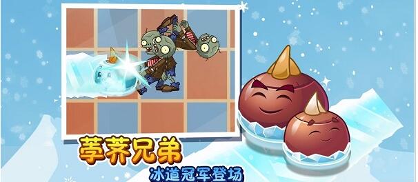 植物大战僵尸2内购破解版