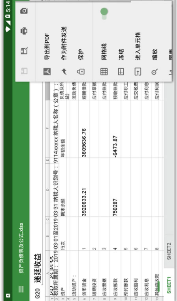 officesuite免费版下载安装