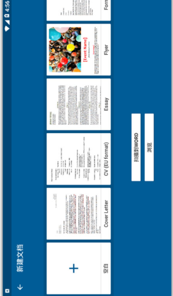 officesuite免费版下载安装