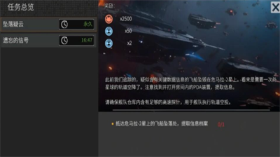 秩序新曙光太空站不能运输人和动物怎么办 秩序新曙光太空站不能运输人和动物解决方法