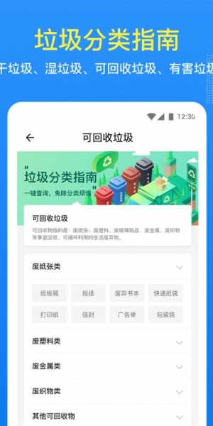 潮汐天气app安卓版