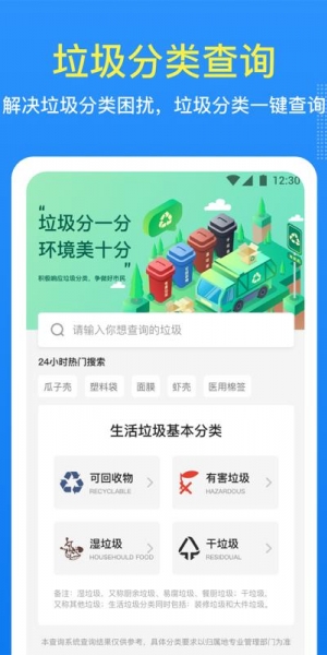 潮汐天气app安卓版