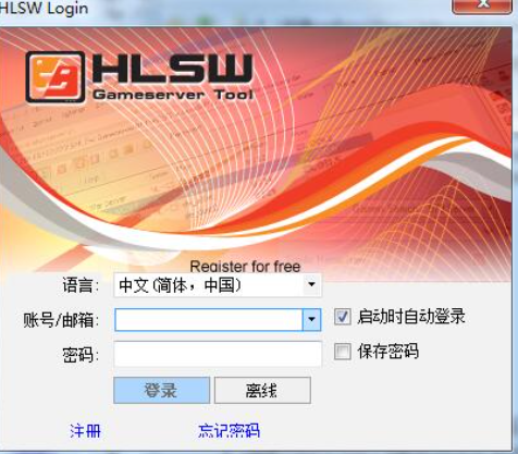 hlsw汉化版补丁下载
