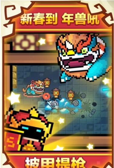 元气骑士破解版