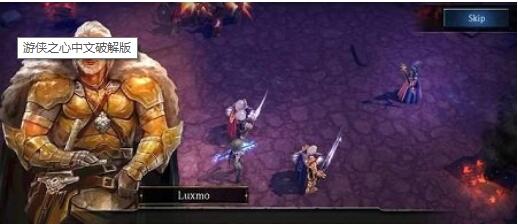 游侠之心破解版