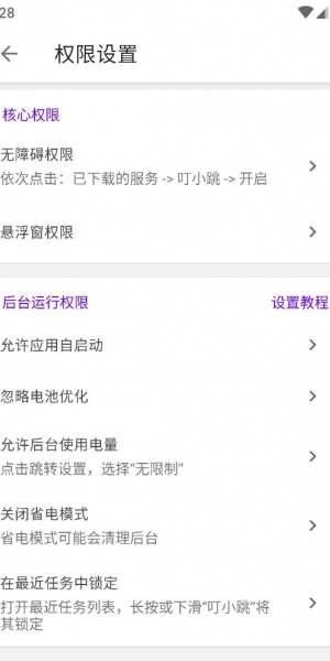 叮小跳app官方版