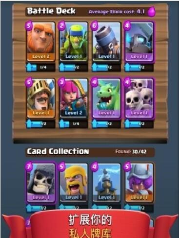 部落冲突皇室战争内购破解版