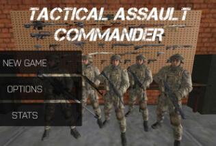 战术突击司令破解版