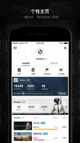 小黑盒app最新版