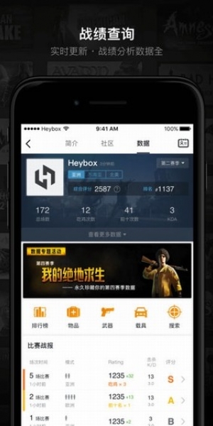 小黑盒app最新版