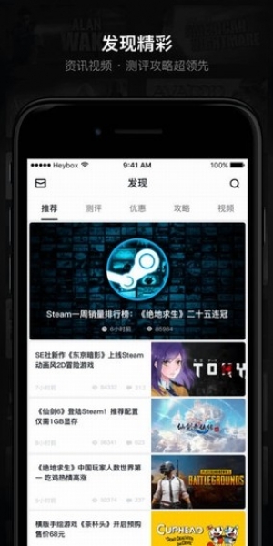 小黑盒app最新版