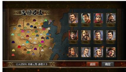 群雄时代破解版