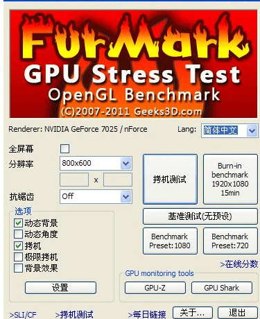 Furmark中文版官网