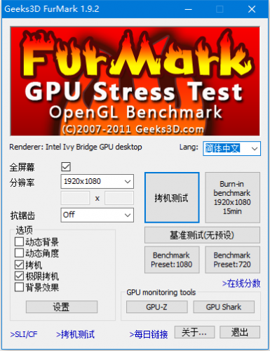 Furmark中文版官网
