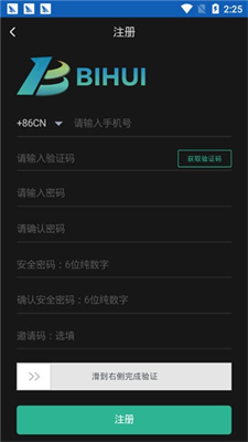 币汇钱包官网版