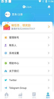 ellipal冷钱包官网版