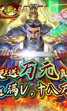 无双魏蜀吴下载