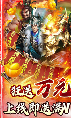 无双魏蜀吴下载