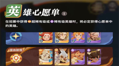 剑与远征启程新手心愿单是什么-剑与远征启程新手心愿单合集