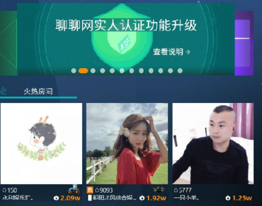 聊聊语音聊天室pc版